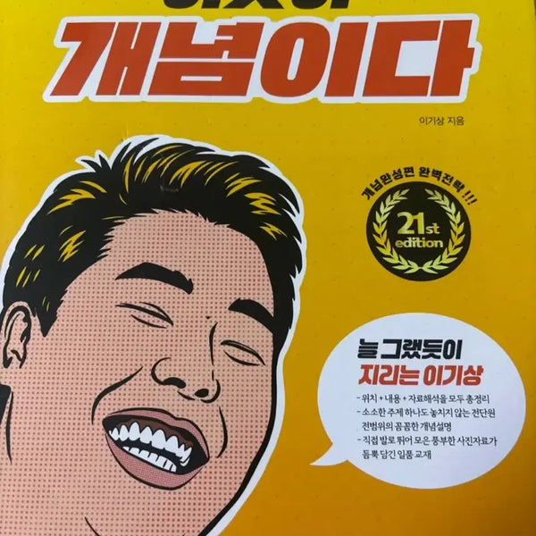 [BUNJANG] Lee Gi-sang Lee Gye-da 27 Hanji Seji Textbook / 이기상 이개다 27 한지 세지 구매합니다