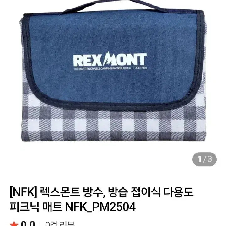 [BUNJANG] Rexmont Waterproof Moisture-Proof Folding Multi-Purpose Picnic Mat / 방수 방습 접이식 다용도 피크닉매트