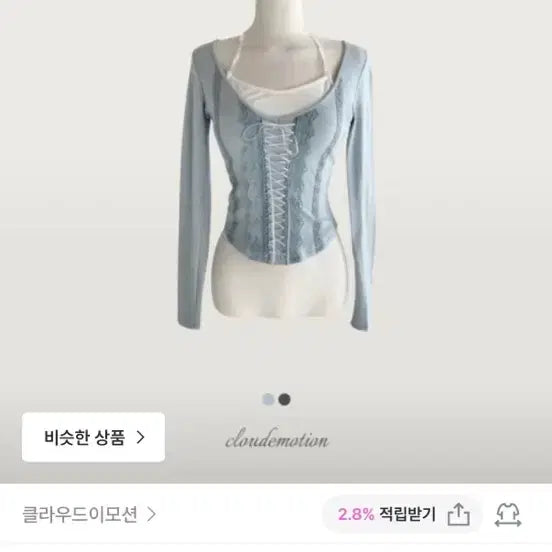 [BUNJANG] Cloud Emotion Light Blue Balletcore T-Shirt / 클라우드이모션 발레코어 하늘색 티셔츠