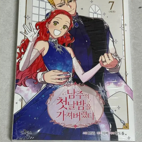 [BUNJANG] The First Night of the Male Lead Volume 7 / 남주의 첫날밤을 가져버렸다 7권 남첫가 단행본