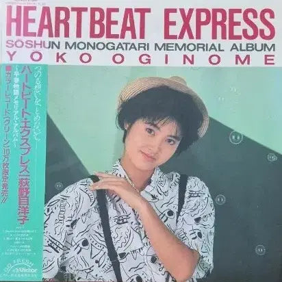 [BUNJANG] Yoko Oginome Heartbeat Express Limited Edition Color Vinyl LP / HEARTBEAT EXPRESS YOKO OGINOME LP