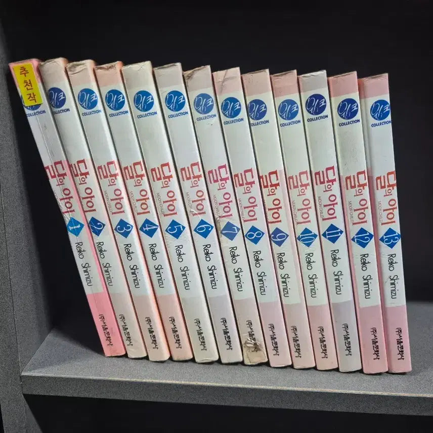 [BUNJANG] Dalui Ai (Child of the Moon) Volumes 1-13 Complete Set / 달의아이 1~13완 (상단/하단 칼집있음 실사진 참고)