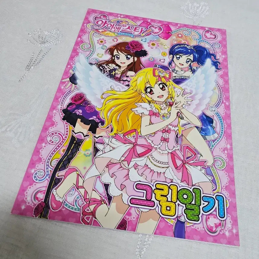 [BUNJANG] I Am Star Diary Retro Vintage Paper Goods / 아이엠스타 그림일기 고전문구 마법소녀 다이어리 다꾸 레트로 빈티지 지류