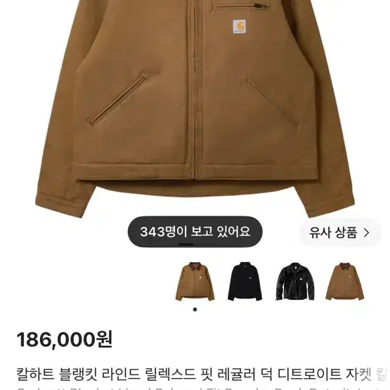 [BUNJANG] Carhartt Detroit Jacket Brown L / 칼하트 디트로이트 자켓 브라운 L 팝니다