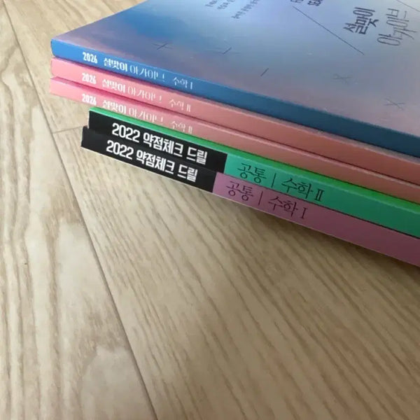 [BUNJANG] Sidae Injae Practice Books and Resources / 시대인재 자료/시중 엔제 판매