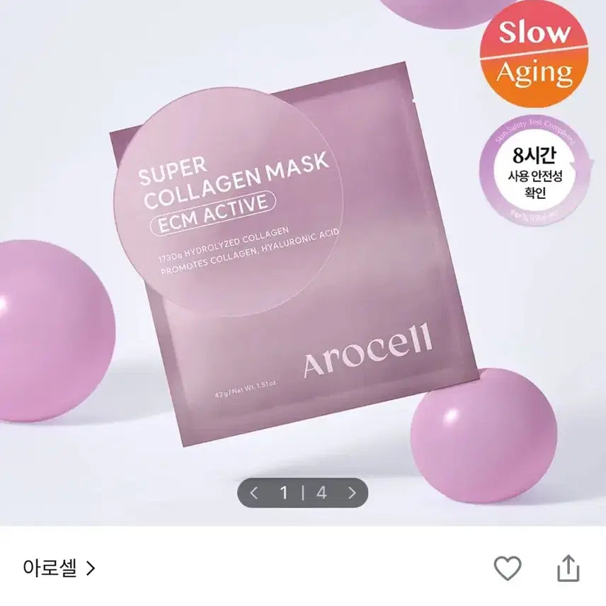 [BUNJANG] Arocell Super Collagen Mask 2.0 ECM Active (1 Sheet) / 아로셀 슈퍼 콜라겐 마스크 2.0 ECM Active 1매