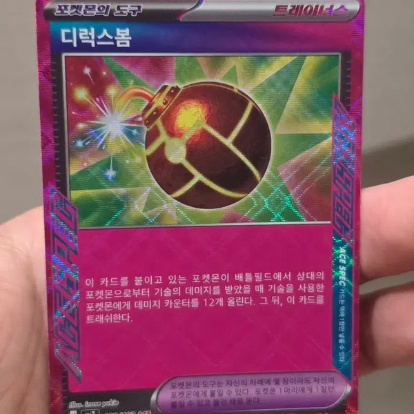 [BUNJANG] Pokemon Card Deluxe Spring Ace Spec / 포켓몬카드 디럭스봄 에이스스펙 A급