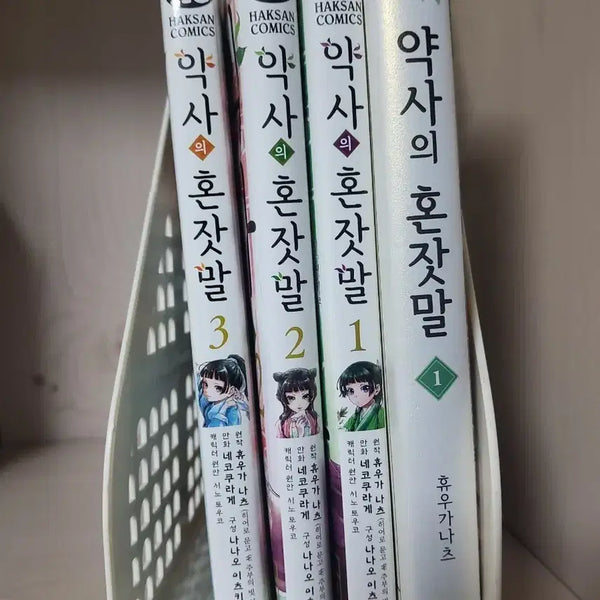 [BUNJANG] The Apothecary Diaries Manga Volumes 1-3 Set / 약사의 혼잣말 만화책 1,2,3권 일괄