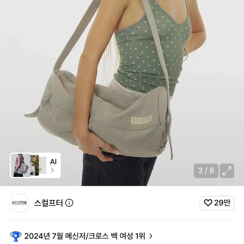 [BUNJANG] Sculptor Vintage Canvas Duffel Bag Pale Grey / 스컬프터 빈티지 캔버스 더플백 페일 그레이