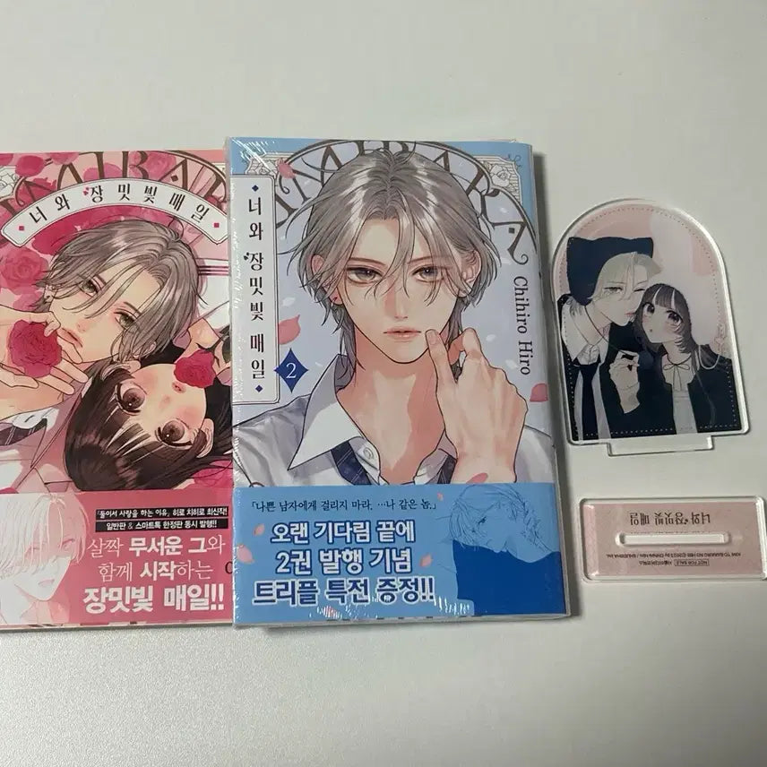[BUNJANG] The Rose-Tinted Days Vol. 1-2 (First Edition) with Aladdin Exclusive Acrylic Stand / 너와 장밋빛 매일 1,2권 올초판+알라딘 특전 아크릴스탠드 순정만화책 띠지 엽서