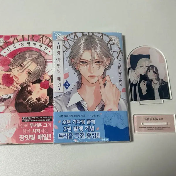 [BUNJANG] The Rose-Tinted Days Vol. 1-2 (First Edition) with Aladdin Exclusive Acrylic Stand / 너와 장밋빛 매일 1,2권 올초판+알라딘 특전 아크릴스탠드 순정만화책 띠지 엽서