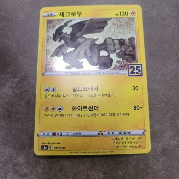 [BUNJANG] Pokemon Card Zekrom 25th Anniversary RR 011/028 / 포켓몬카드 제크로무 25주년 RR 011/028