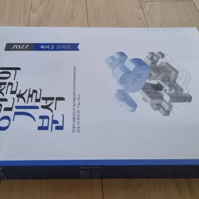 [BUNJANG] 2027 Kang Min-chul Kang Gibeun Reading Books (Volumes 2 & 3) / 2027 강민철  강기분 독서