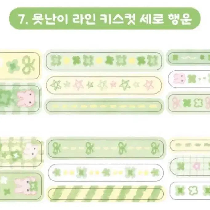 [BUNJANG] Hell Store Kiss Cut Stickers / 지옥상점 키스컷