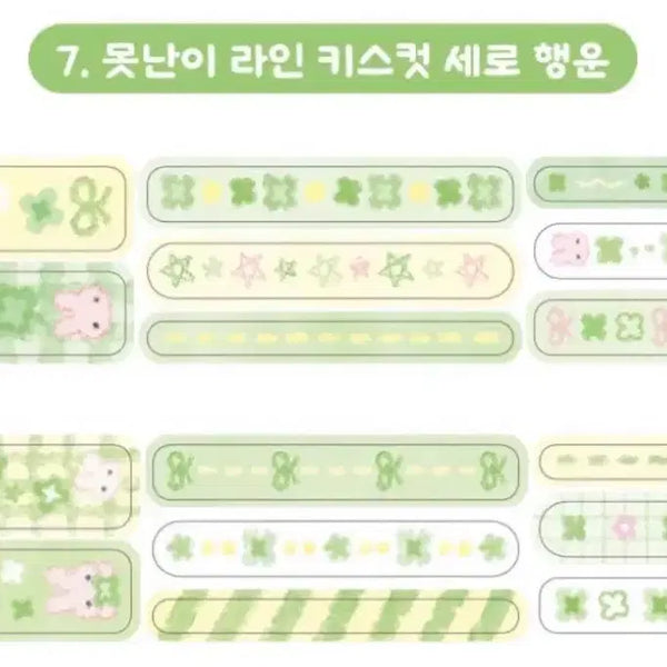 [BUNJANG] Hell Store Kiss Cut Stickers / 지옥상점 키스컷