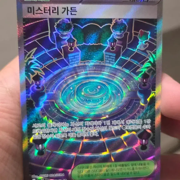 [BUNJANG] Stadium Mystery Garden SR 086/063 M15 / 스타디움 미스터리 가든 SR  086/063 m15 A급