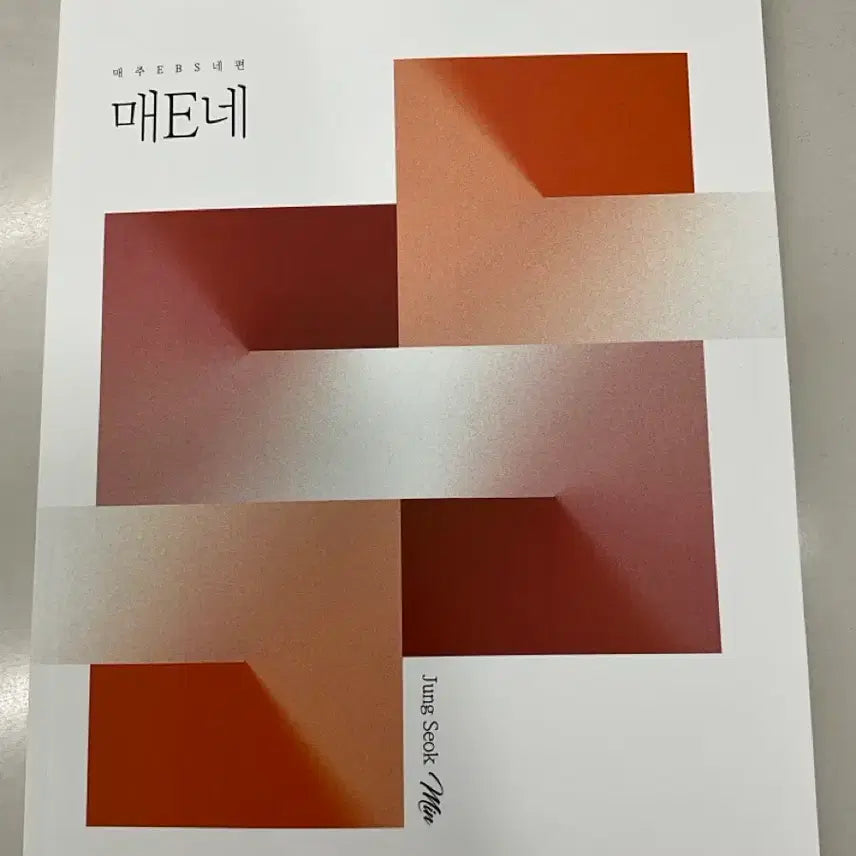 [BUNJANG] EBS Suneung Teukgang Season 3 Textbook (2027 Academic Year) / 시즌3