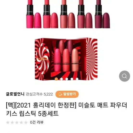 [BUNJANG] MAC 2021 Holiday Limited Edition Matte Lipstick Set / 맥 한정판