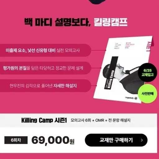 [BUNJANG] Kill Cam Probability and Statistics Module / 킬캠 확통