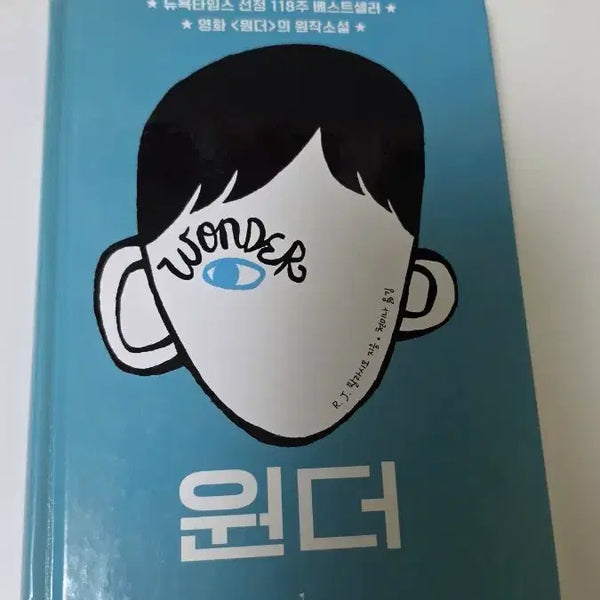 [BUNJANG] Won-deok Book / 원더 책 한글