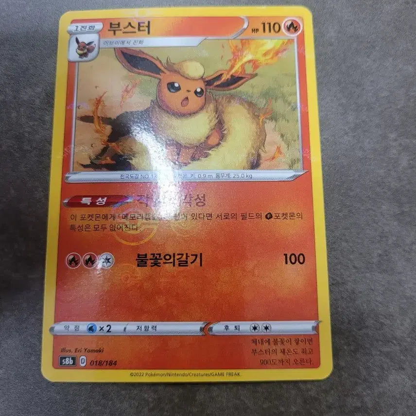 [BUNJANG] Pokemon Card Booster Ball 018/184 / 포켓몬 카드 부스터 몬스터볼 018/184