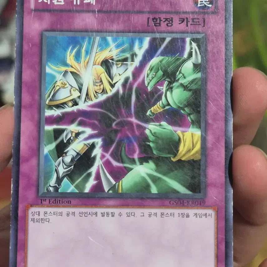 [BUNJANG] Yu-Gi-Oh! Dimensional Prison Normal / 유희왕 차원 유폐 노말