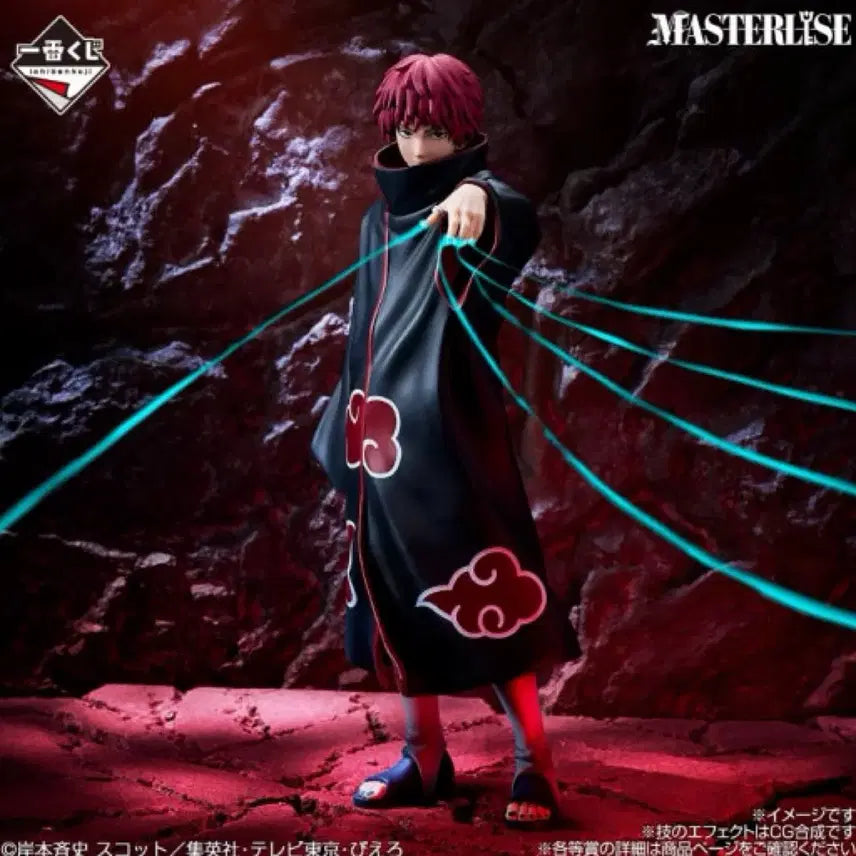 [BUNJANG] Naruto Sasori Figure / 나루토 사소리 e상