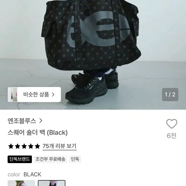 [BUNJANG] ENZO BLUES Square Shoulder Bag Black / 엔조블루스 스퀘어 숄더백 블랙