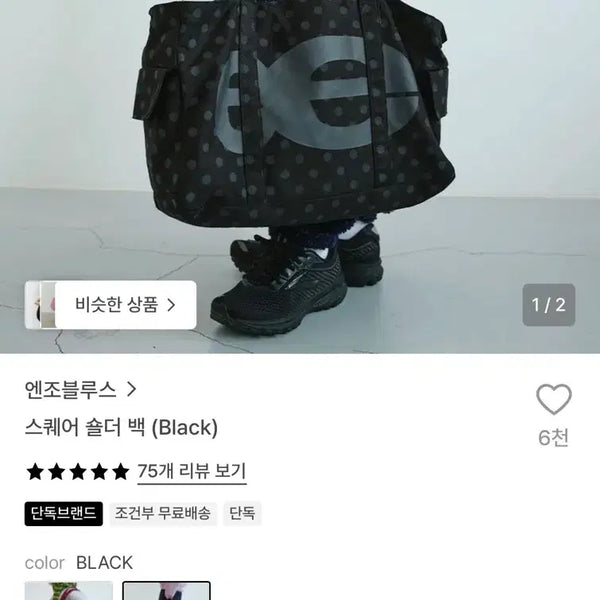 [BUNJANG] ENZO BLUES Square Shoulder Bag Black / 엔조블루스 스퀘어 숄더백 블랙