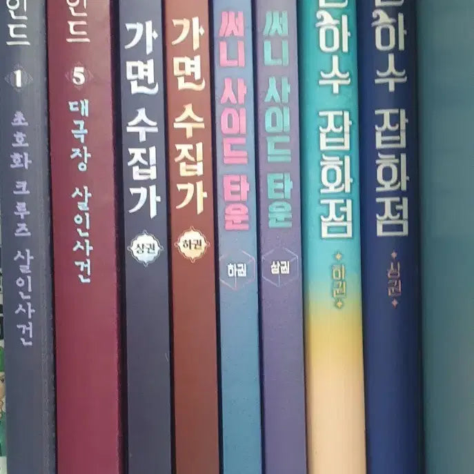 [BUNJANG] Pixelie Book Collection / 픽셀리 책
