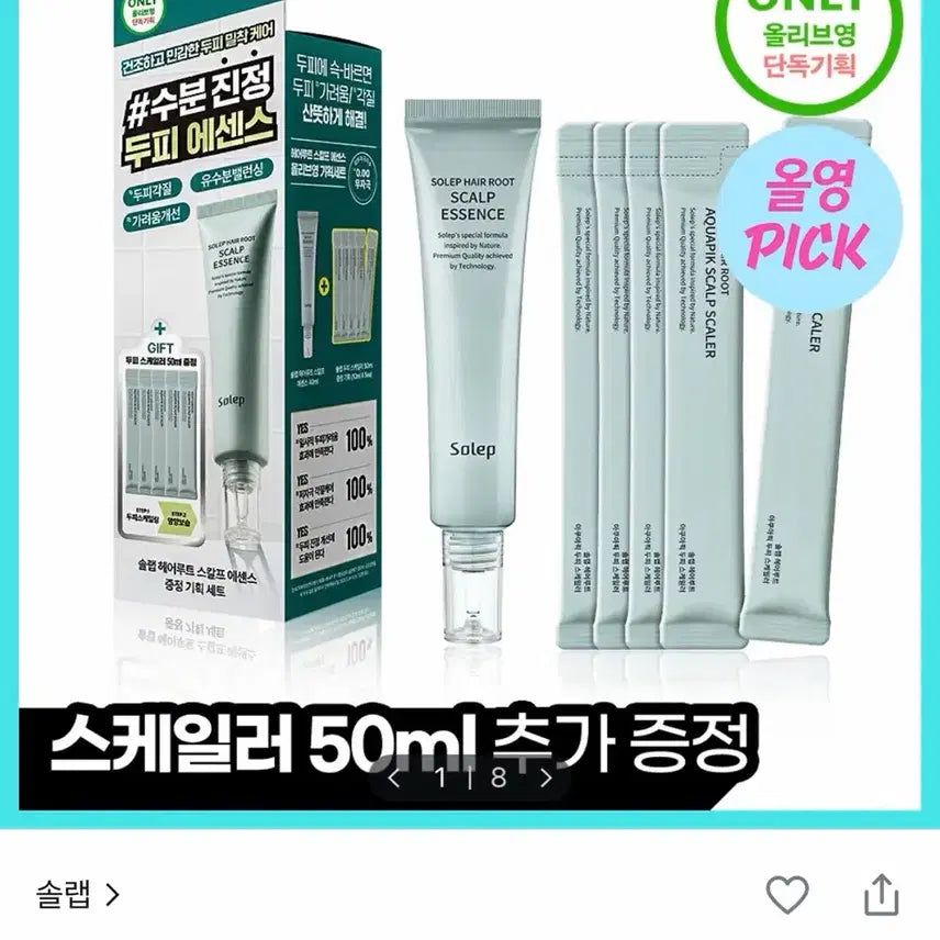[BUNJANG] Solace Lab Scalp Moisture/Soothing Daily Essence 40ml + Free Scaler 50ml/5ml Set / 솔랩 두피 수분/진정 데일리 에센스 40ml 기획 (스케일러 50ml / 5ml 증정)