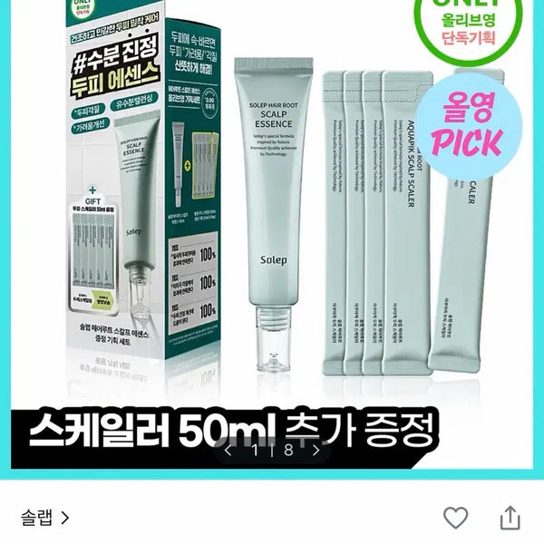 [BUNJANG] Solace Lab Scalp Moisture/Soothing Daily Essence 40ml + Free Scaler 50ml/5ml Set / 솔랩 두피 수분/진정 데일리 에센스 40ml 기획 (스케일러 50ml / 5ml 증정)
