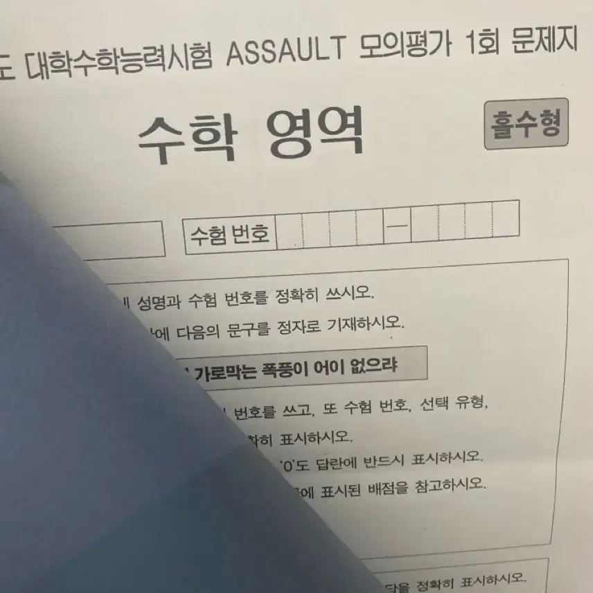 [BUNJANG] Kim Do-hyuk Mock Exam Set (Volumes 1-8) / 강대 재종 김도혁 모의고사 1~8 회