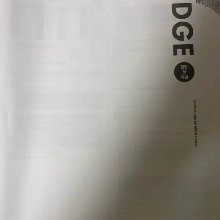 [BUNJANG] Sidae Injae Saeyun Bridge National Textbook / 시대인재 생윤 브릿지전국 10개