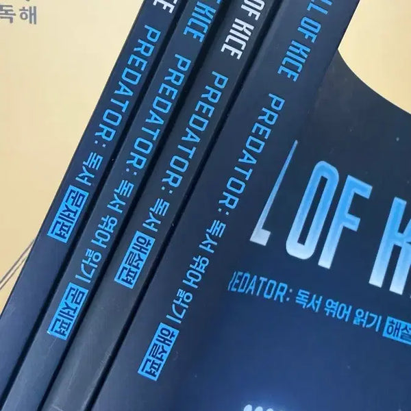 [BUNJANG] All About Reading: Reading Edition / 올오카 독서편