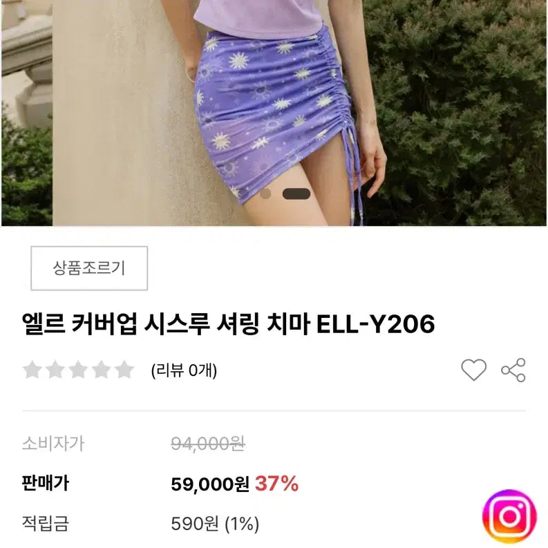 [BUNJANG] Elle See-Through Shirring Skirt Purple S / (엘르/새상품) 커버업 시스루 셔링 치마 퍼플 S