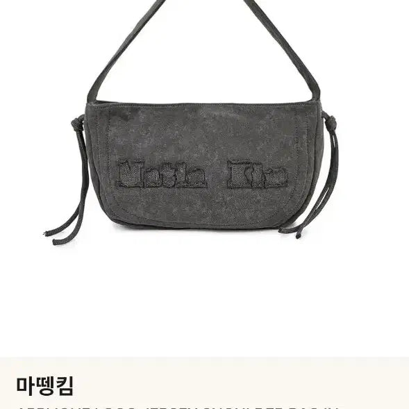 [BUNJANG] Matinkim Bag / 마뗑킴 가방