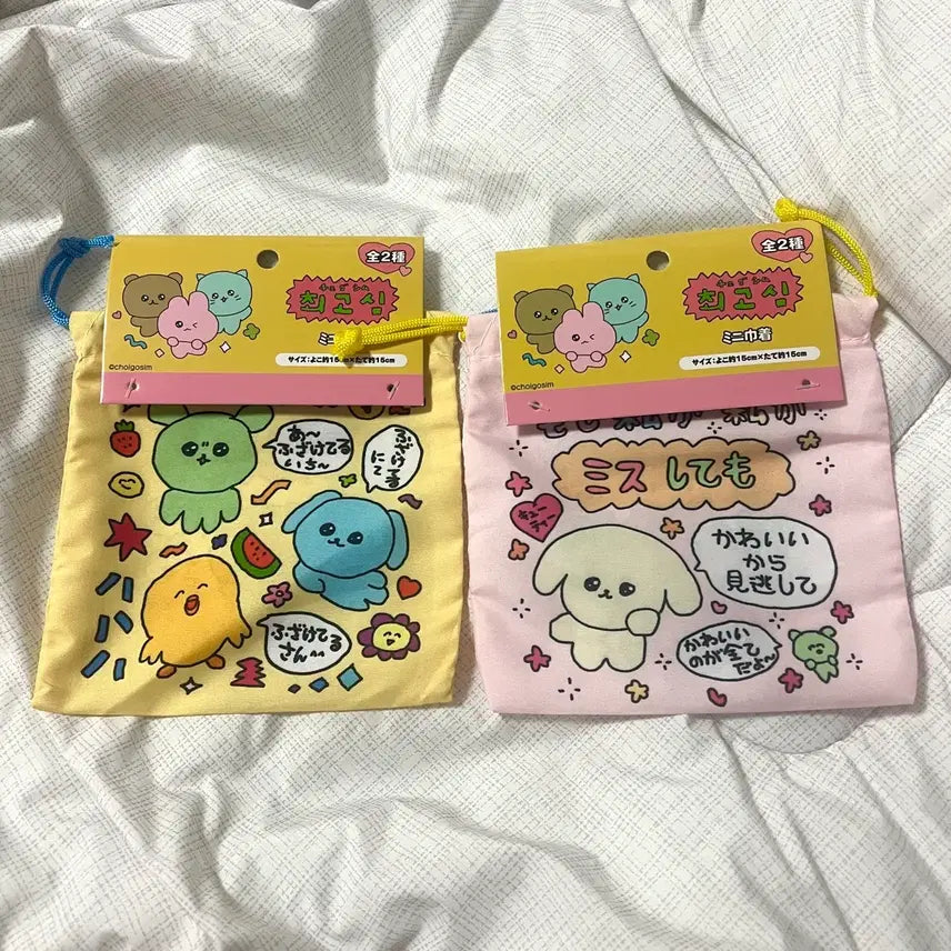 [BUNJANG] Saechoshin Drawstring Pouch Set (2 Types) / 일본 정품 최고심 복조리 파우치 2종
