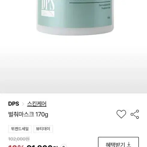 [BUNJANG] DPS Sculpting Skin Mask 2 Pack / DPS 벌춰 스킨 마스크 2개