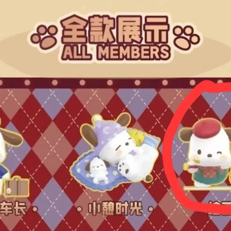 [BUNJANG] TOPTTOY Sanrio Pochacco Train Figure / 탑토이 산리오 포차코 트레인 피규어