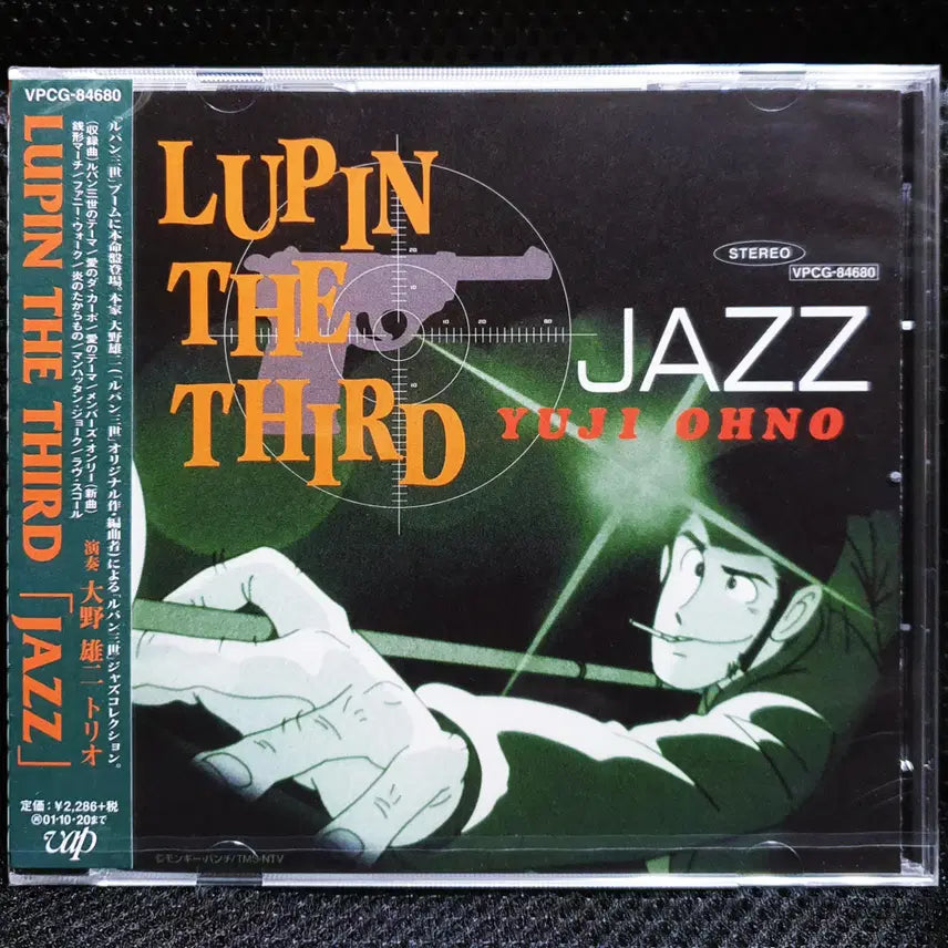 [BUNJANG] Yuji Ono Trio Lupin the 3rd JAZZ CD (Sealed) / 오노 유지 트리오 루팡 3세 JAZZ CD 미개봉 신품