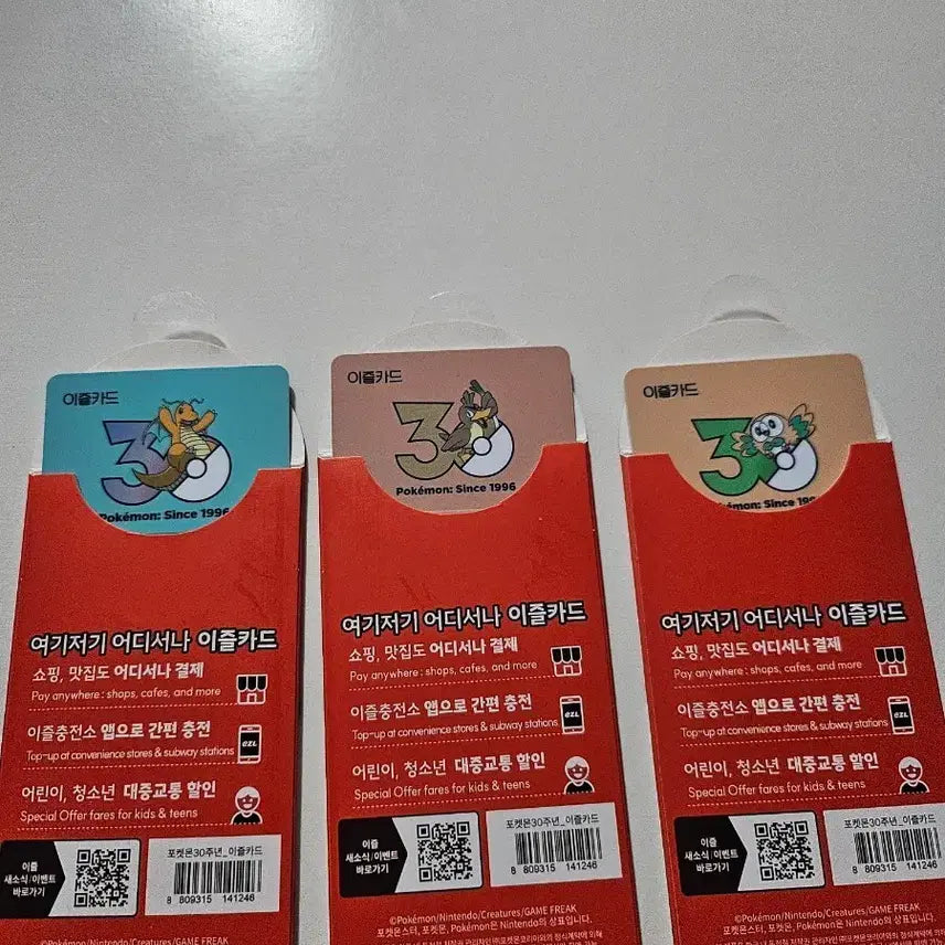 [BUNJANG] Pokemon Eezy Transporter Card Dragonite, Farfetch'd, Rowlet / 포켓몬 이즐 교통카드 망나뇽, 파오리, 나몰빼미