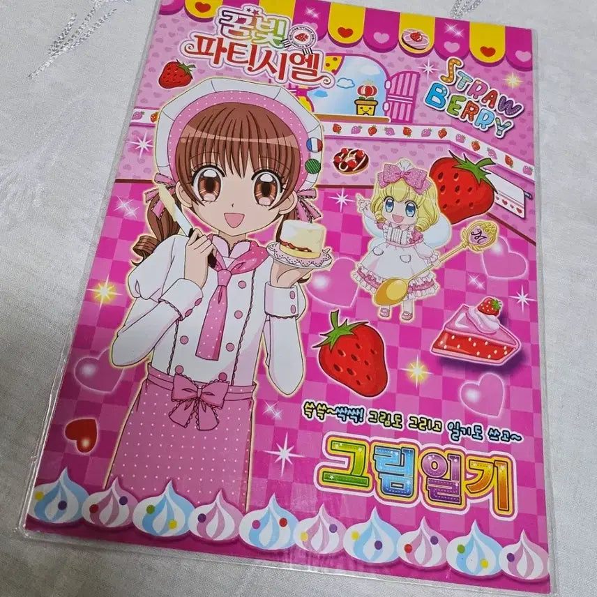 [BUNJANG] Dream Pattern Pastry's Picture Diary Retro Vintage Paper Goods / 꿈빛파티시엘 그림일기 고전문구 꿈파 다꾸 다이어리 지류 굿즈 레트로 빈티지