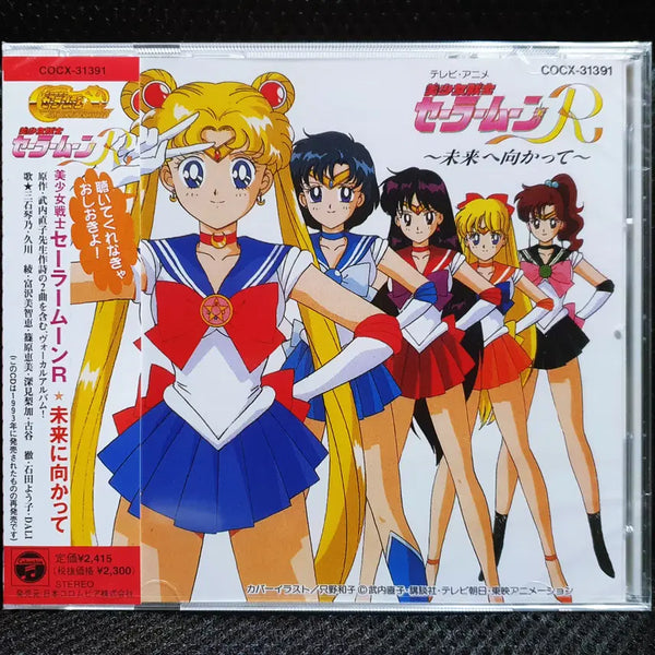 [BUNJANG] Pretty Soldier Sailor Moon R: Mirai ni Mukatte OST CD (Sealed) / 미소녀 전사 세일러문 R ~미라이에무캇테~ OST CD 미개봉 신품