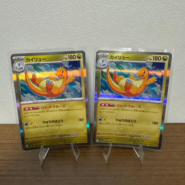 [BUNJANG] Pokemon Card Japanese Holo Dragonite / 포켓몬카드 일판 홀로 망나뇽