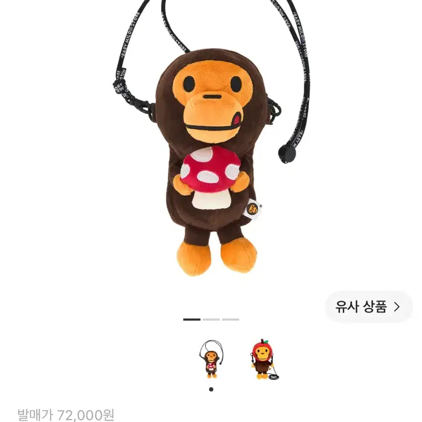 [BUNJANG] BAPE BABY MILO Crossbody Bag / 베이프 베이비 마일로 크로스백