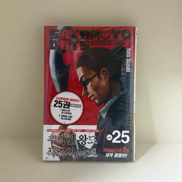 [BUNJANG] Sakamoto Days Vol. 25 Double Special Edition (Sealed) / [미개봉] 사카모토 데이즈 25권 더블 특전판