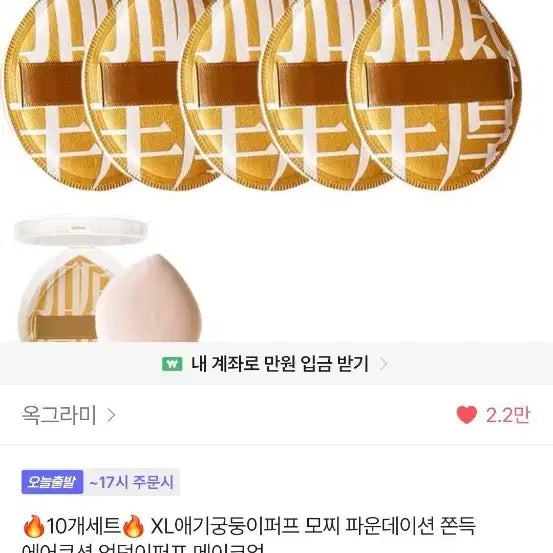 [BUNJANG] Baby Bottom Puff Set with Cases / 아기궁둥이퍼프 5개+케이스 5개