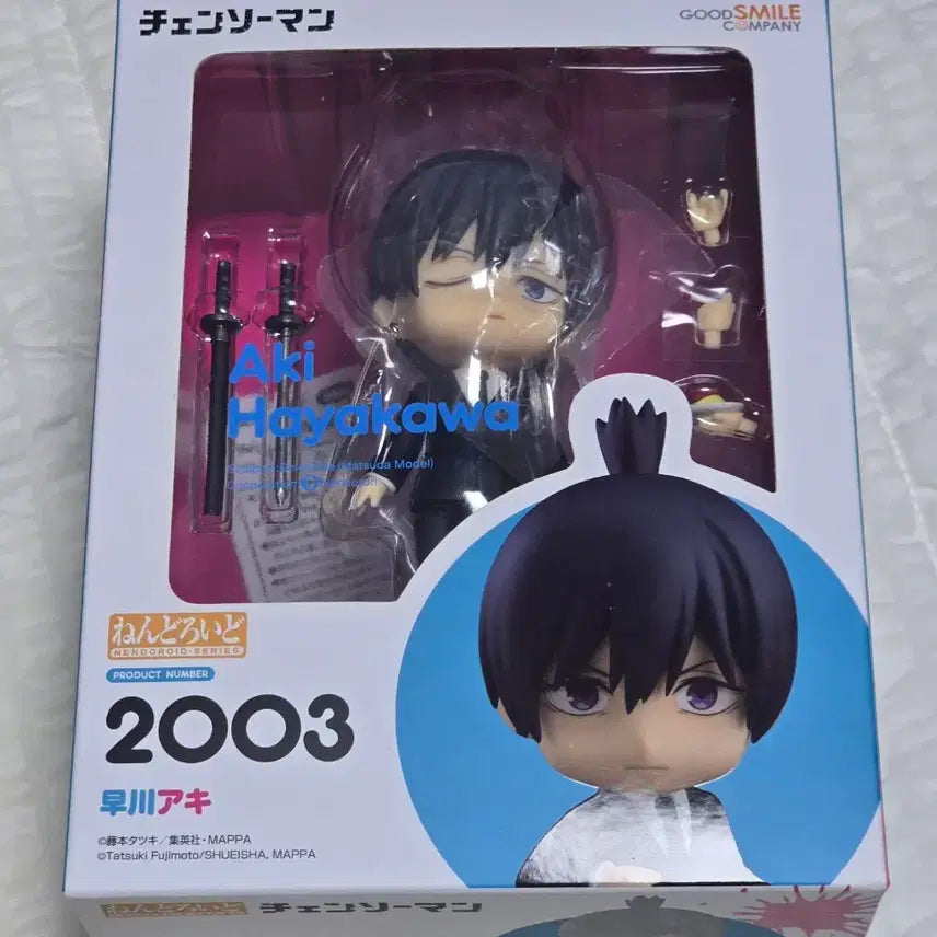 [BUNJANG] Chainsaw Man Aki Hayakawa Nendoroid (Unsealed) / 체인소맨 하야카와 아키 넨도로이드