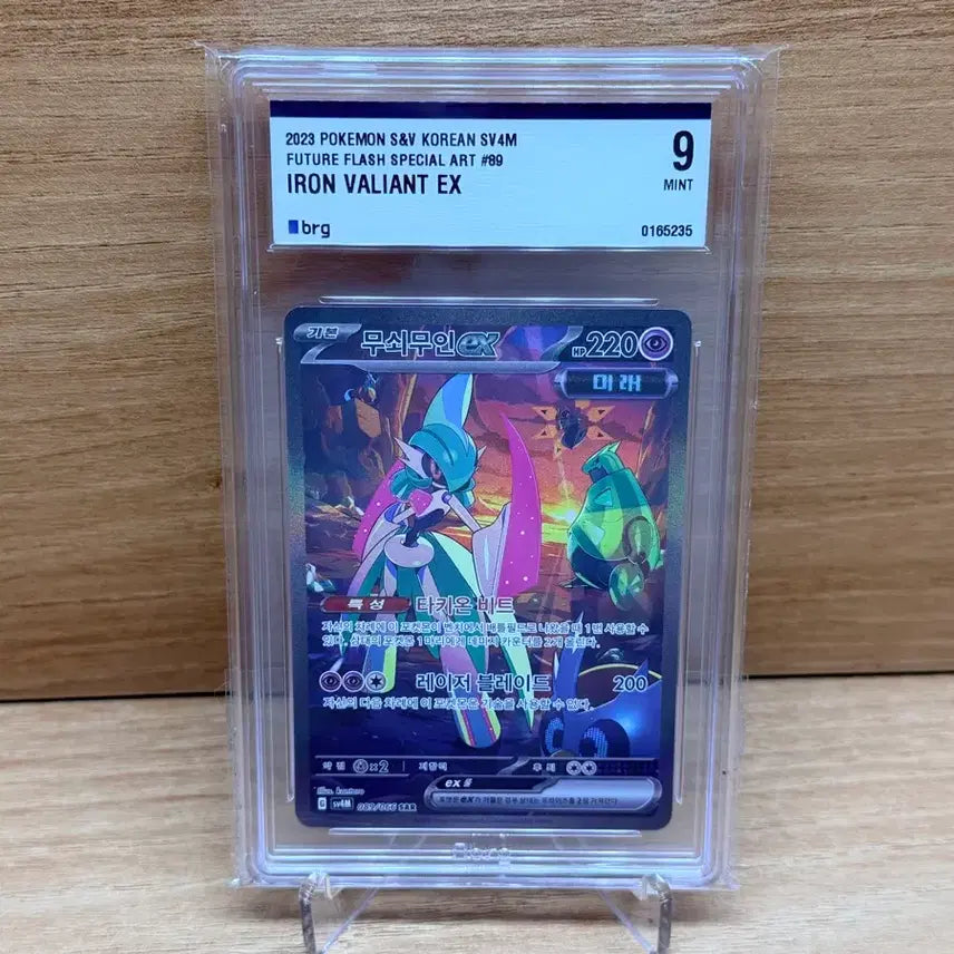 [BUNJANG] Pokemon Card Ironing Machine SAR BRG9 / 포켓몬카드 무쇠무인 sar brg9 팝니다